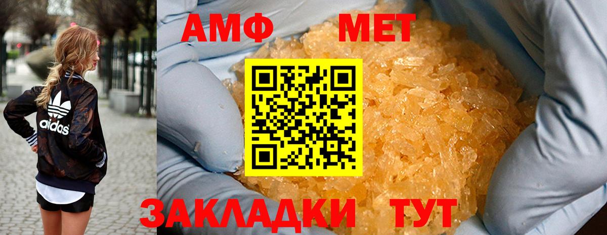 АМФ Розовый Вязники