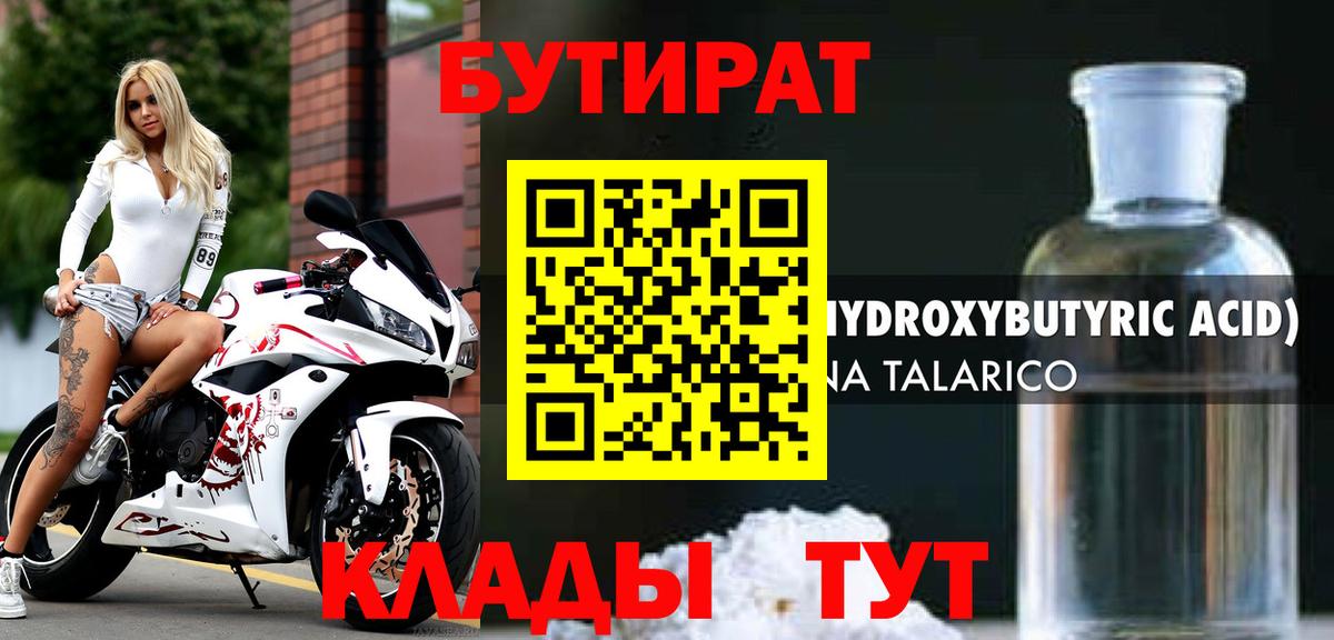 Вязники  Бутират буратино  Вход с VPN 