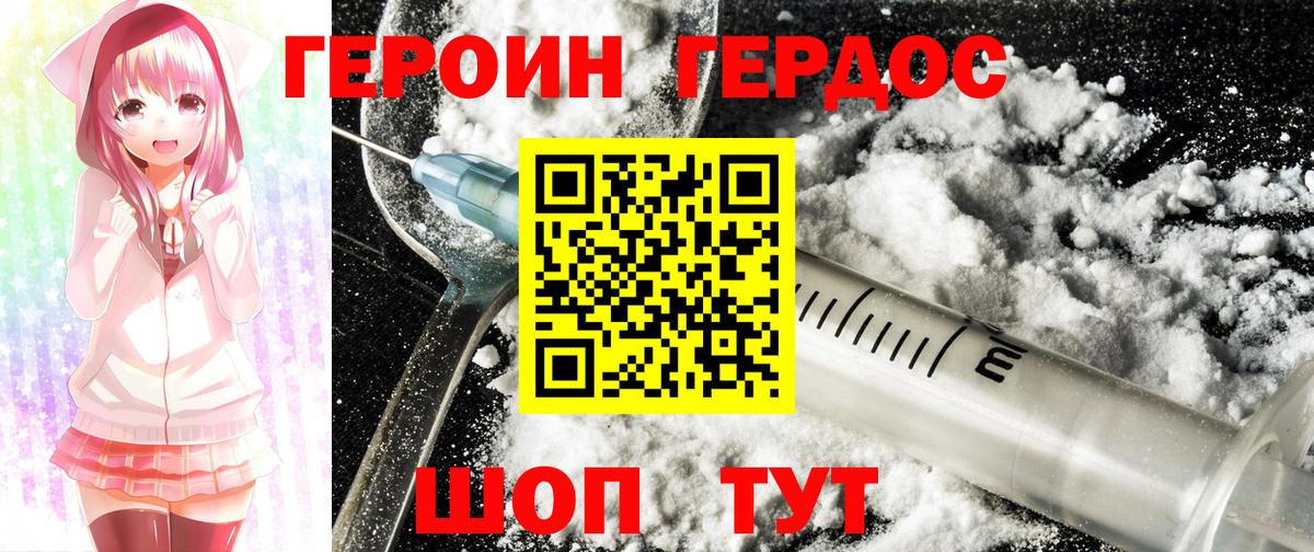 ГЕРОИН хмурый  Вход с VPN  Вязники 