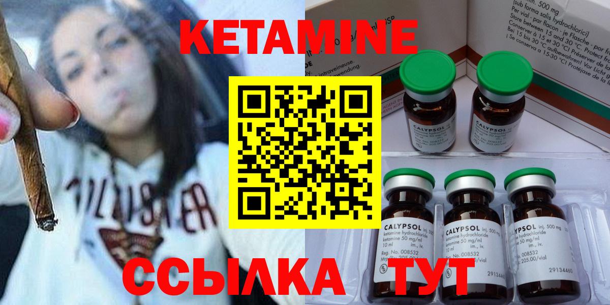 Кетамин ketamine Вязники