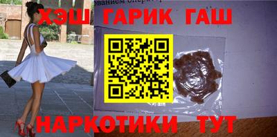 гидра Апшеронск