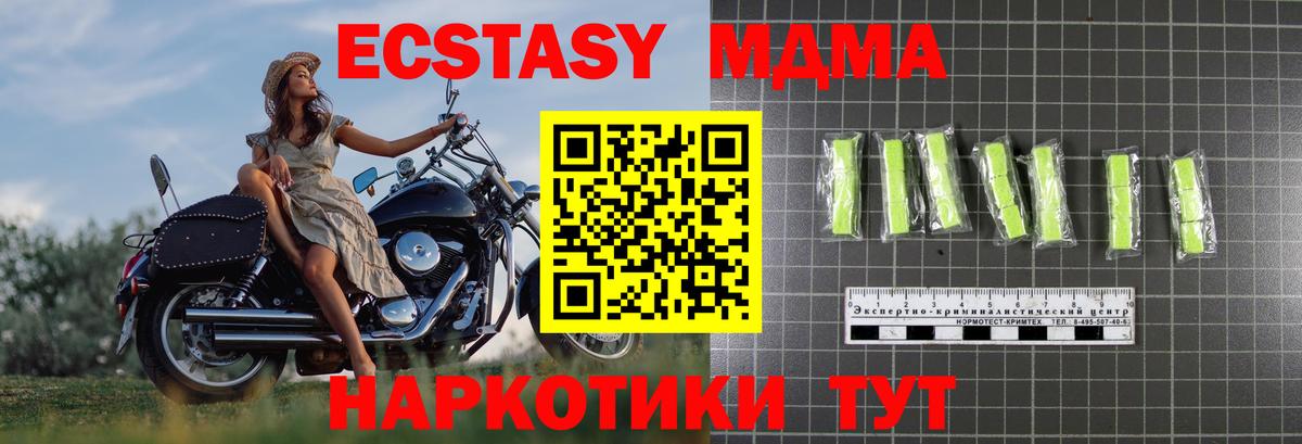 МДМА кристаллы Вязники