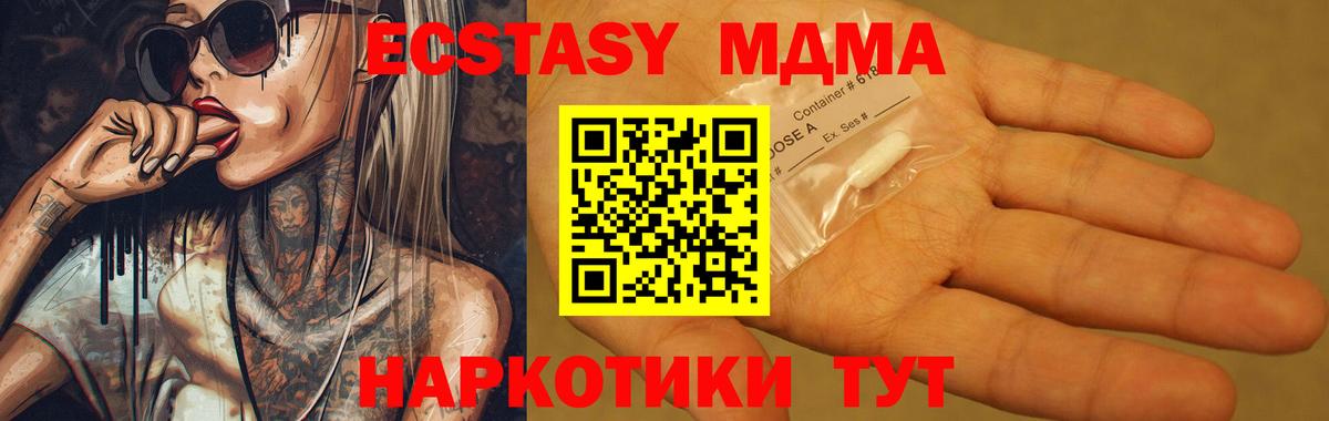Вязники  МДМА кристаллы  Вход с VPN 