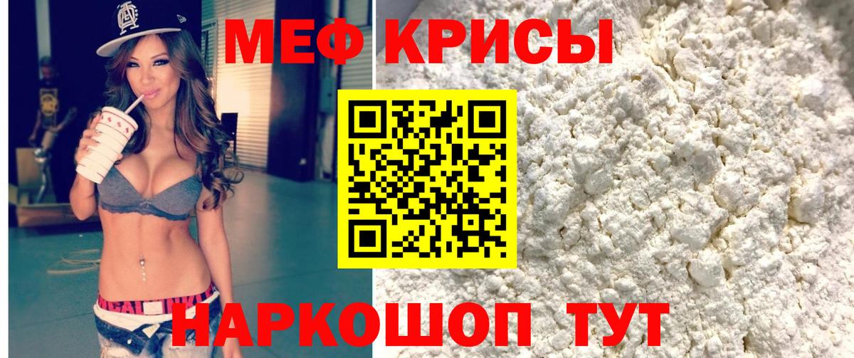 Меф  МЕФ мука  Вязники  Вход с VPN  Меф mephedrone 