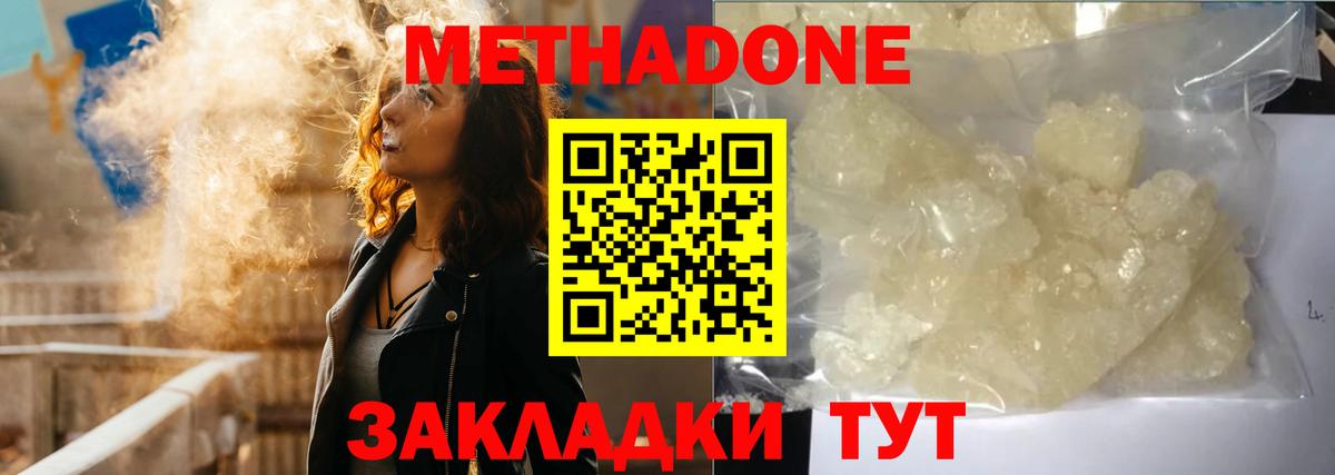 Вязники  гидра ССЫЛКА  МЕТАДОН VHQ  Вход с VPN  Метадон белоснежный 