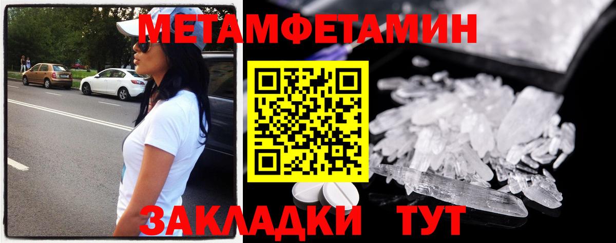 Вязники  МЕТАМФЕТАМИН витя  Вход с VPN 