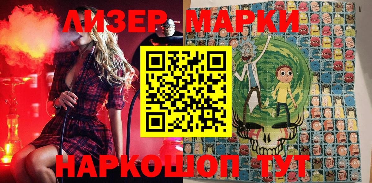 Марки N-bome  Марки N-bome 1,8мг  Вход с VPN  Вязники 