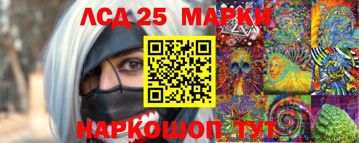 Марки N-bome 1,5мг Вязники
